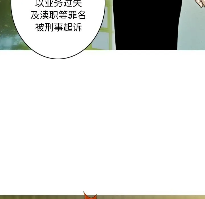 不可抗拒的吸引 - 第35話 - page 6