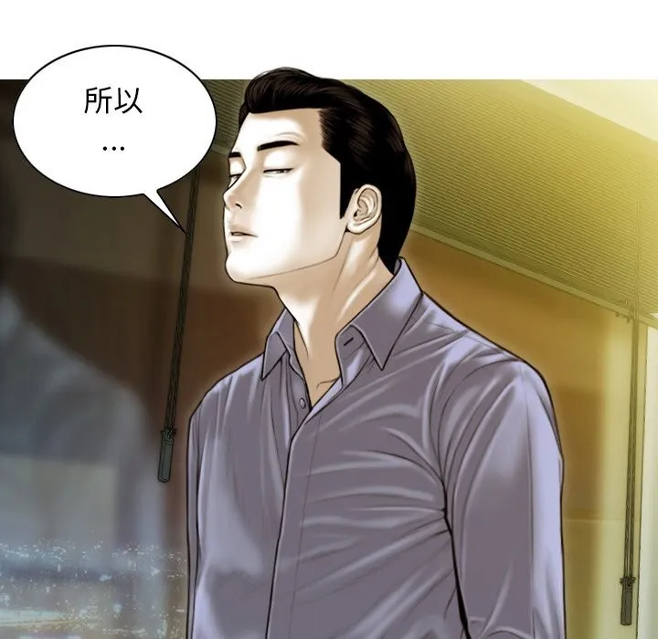 不可抗拒的吸引 - 第35話 - page 9