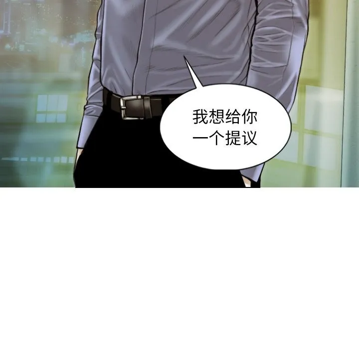 不可抗拒的吸引 - 第35話 - page 10