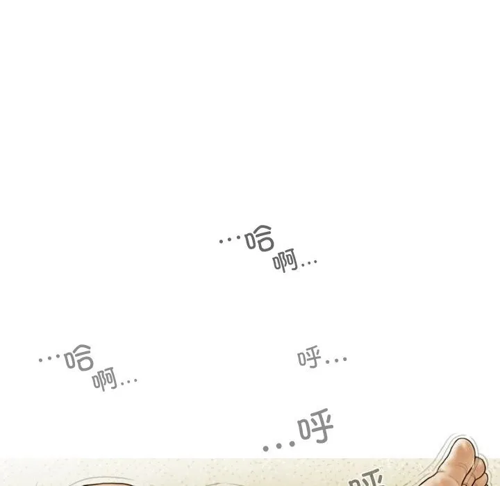 不可抗拒的吸引 - 第35話 - page 19