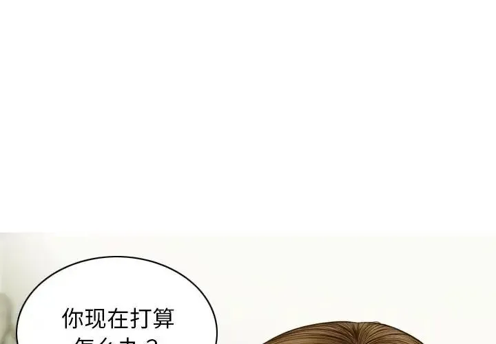 不可抗拒的吸引 - 第8話 - page 4