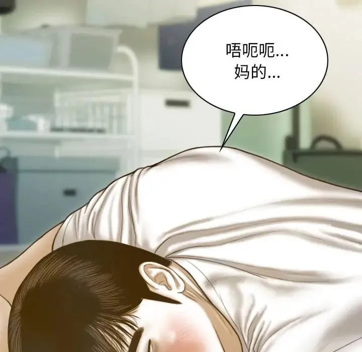 不可抗拒的吸引 - 第8話 - page 7