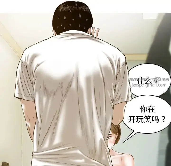 不可抗拒的吸引 - 第8話 - page 11