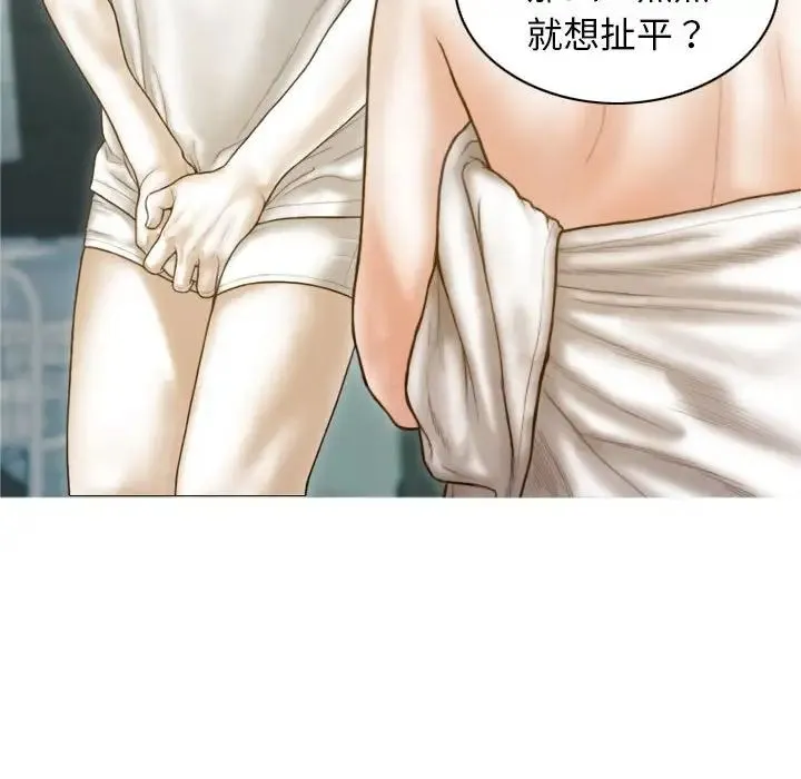 不可抗拒的吸引 - 第8話 - page 14