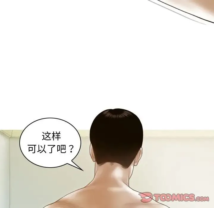 不可抗拒的吸引 - 第8話 - page 21