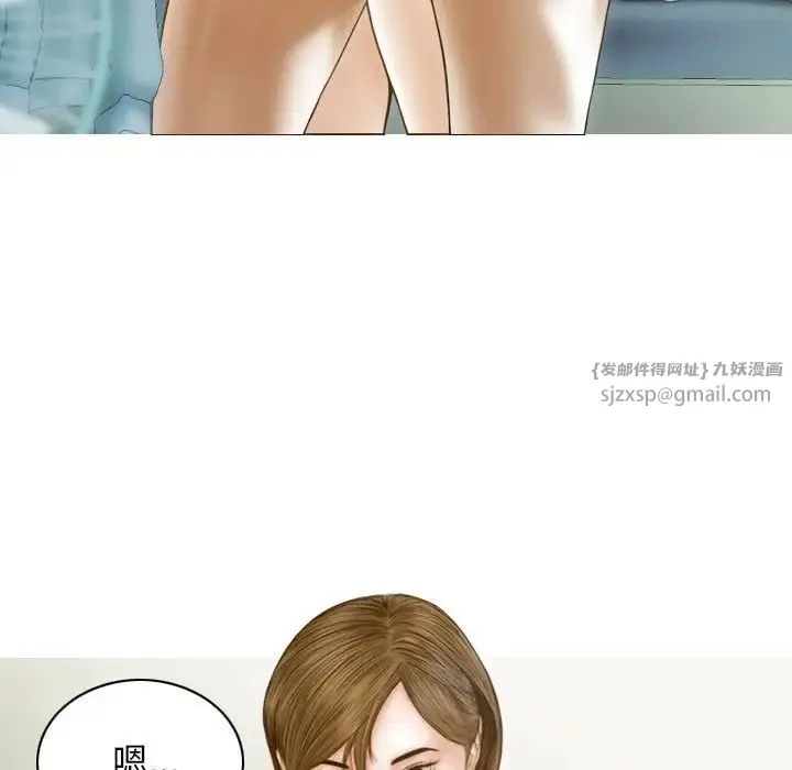 不可抗拒的吸引 - 第8話 - page 23