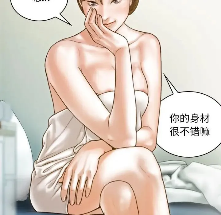 不可抗拒的吸引 - 第8話 - page 24