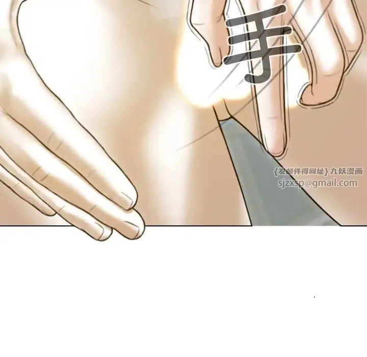 不可抗拒的吸引 - 第8話 - page 31