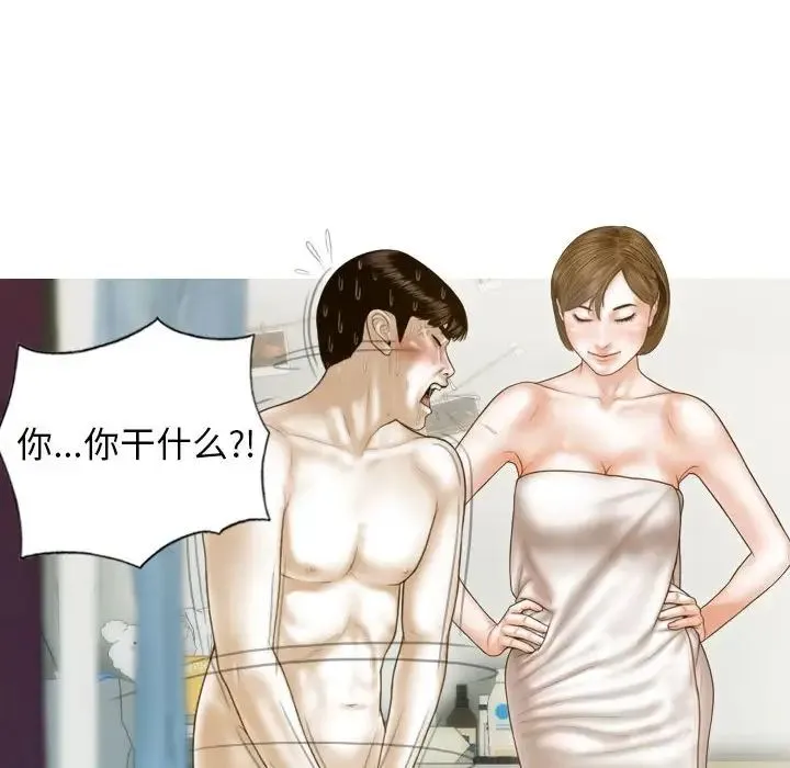 不可抗拒的吸引 - 第8話 - page 32