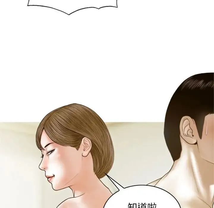 不可抗拒的吸引 - 第8話 - page 36