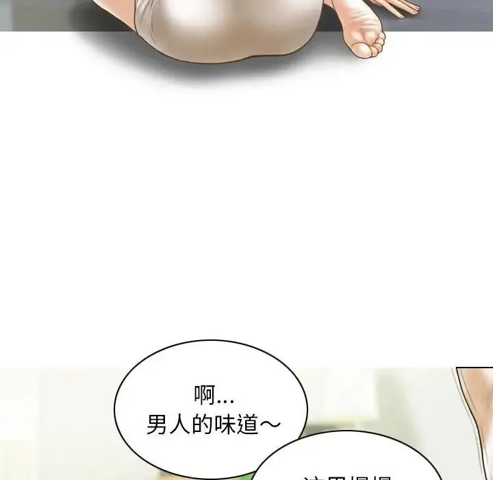 不可抗拒的吸引 - 第8話 - page 64