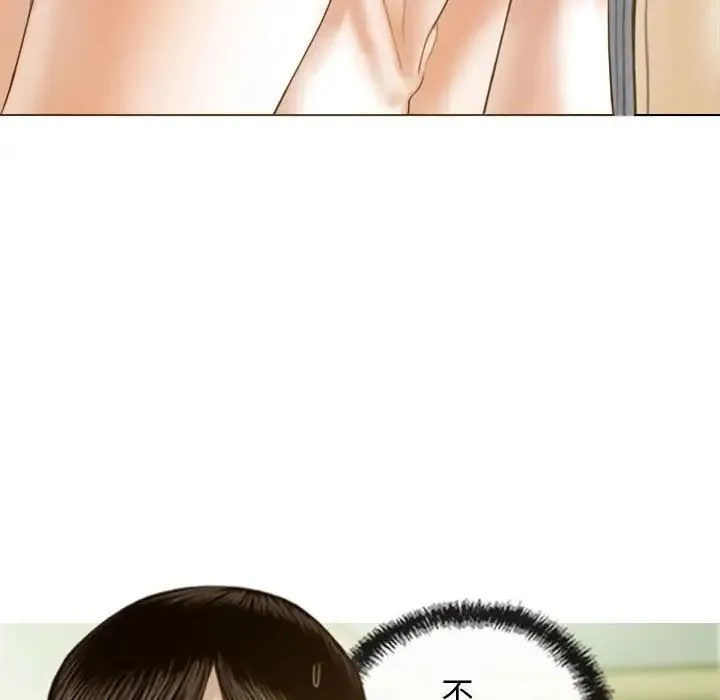 不可抗拒的吸引 - 第8話 - page 66