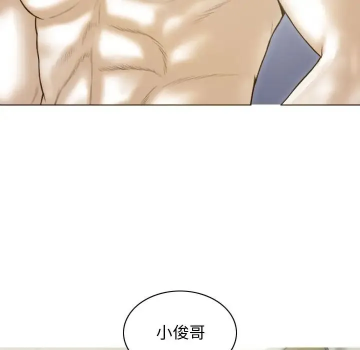 不可抗拒的吸引 - 第8話 - page 68