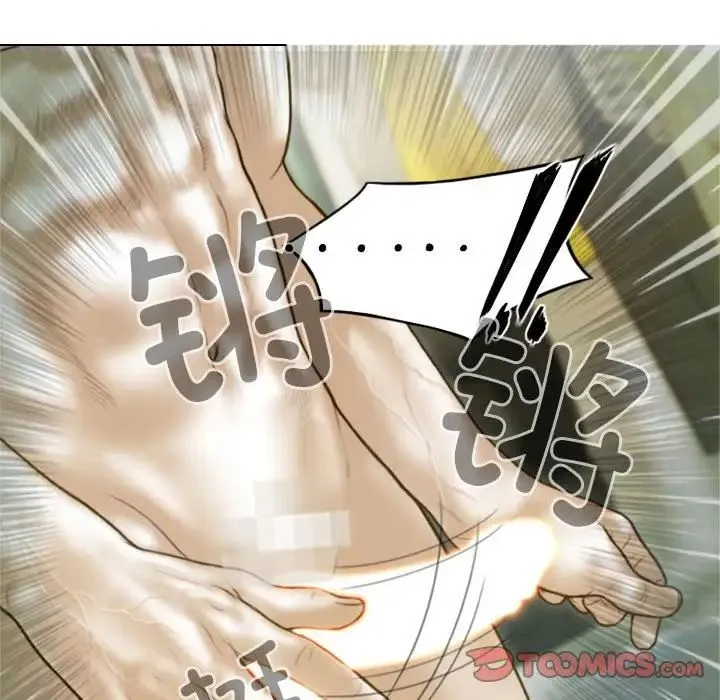 不可抗拒的吸引 - 第8話 - page 75