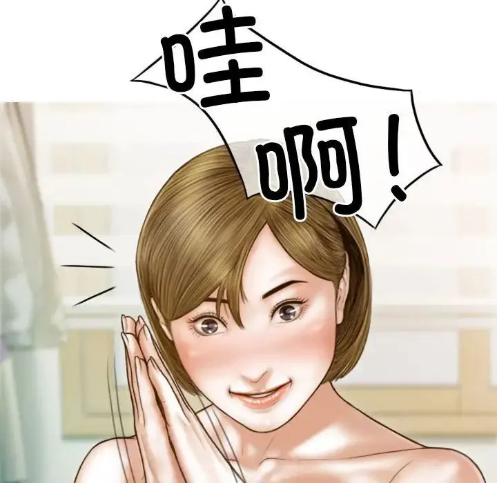 不可抗拒的吸引 - 第8話 - page 77