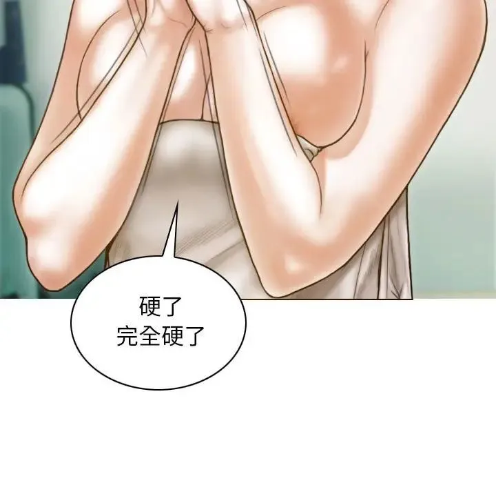 不可抗拒的吸引 - 第8話 - page 78