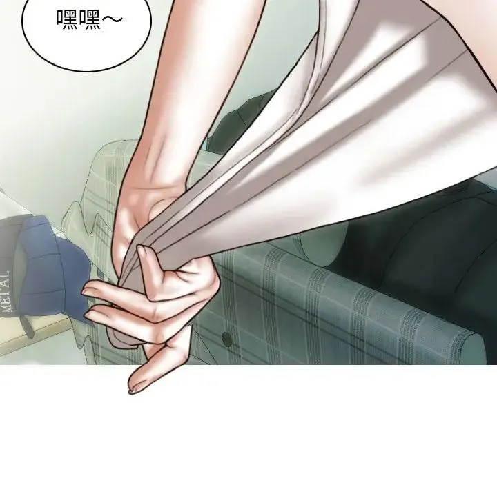 不可抗拒的吸引 - 第8話 - page 94