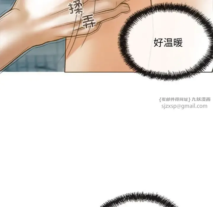 不可抗拒的吸引 - 第8話 - page 122