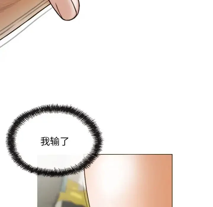 不可抗拒的吸引 - 第8話 - page 125