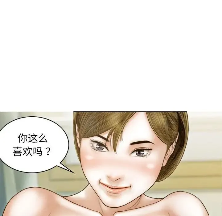 不可抗拒的吸引 - 第8話 - page 127
