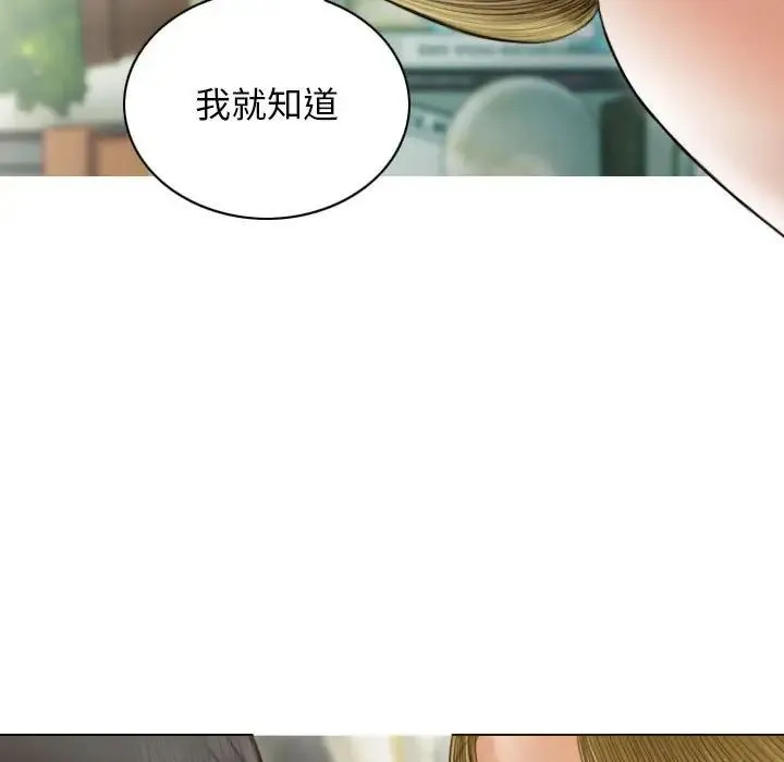 不可抗拒的吸引 - 第8話 - page 138
