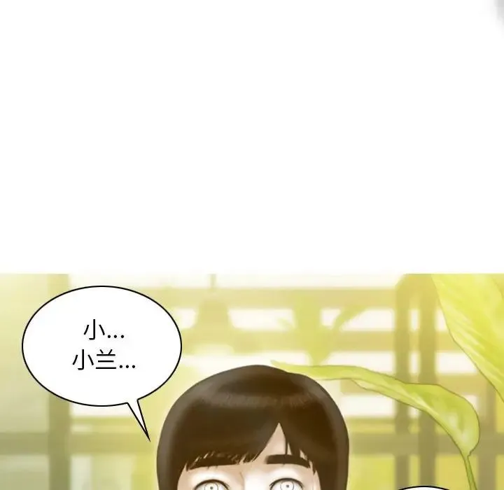不可抗拒的吸引 - 第12話 - page 13