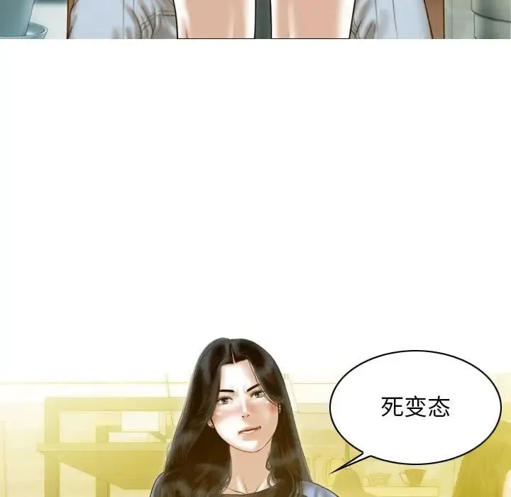 不可抗拒的吸引 - 第12話 - page 17