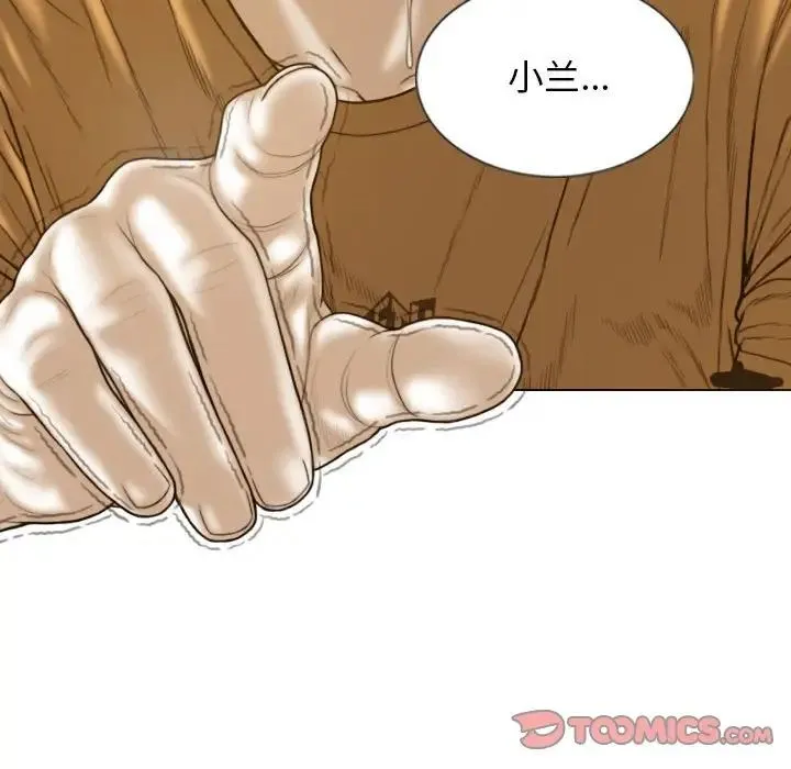 不可抗拒的吸引 - 第12話 - page 21