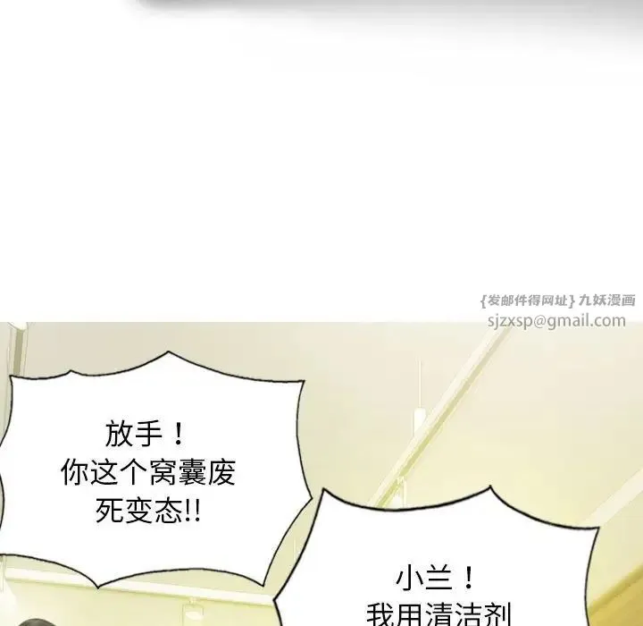 不可抗拒的吸引 - 第12話 - page 26