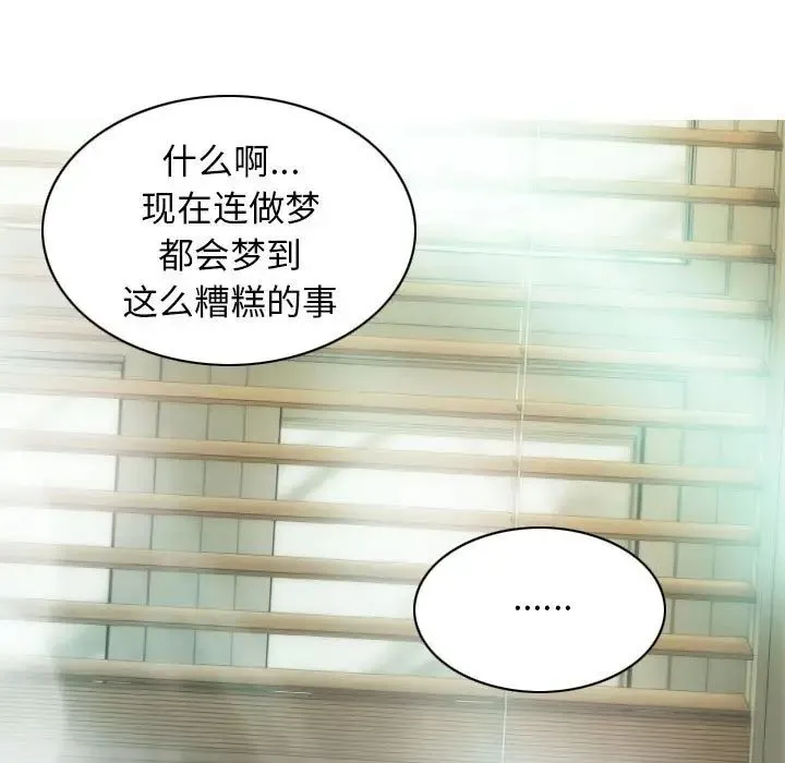不可抗拒的吸引 - 第12話 - page 37