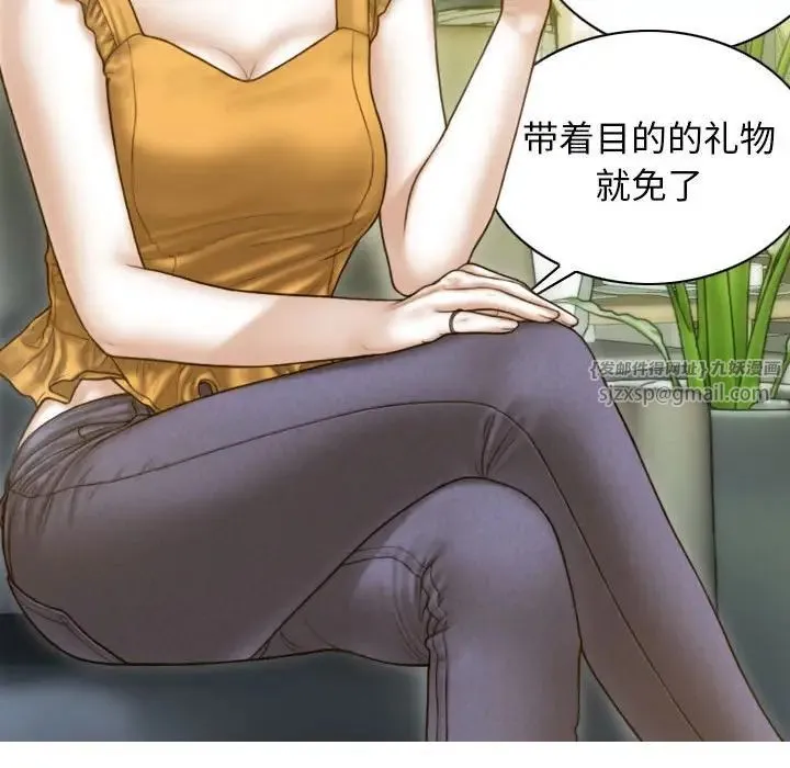 不可抗拒的吸引 - 第12話 - page 48