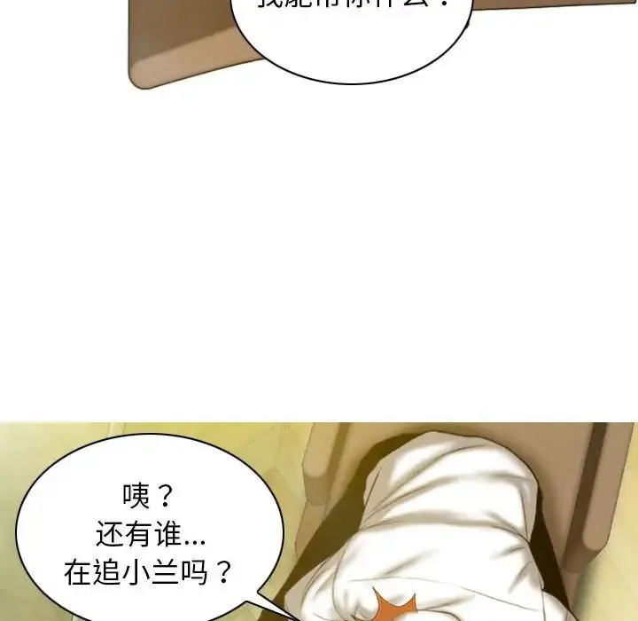 不可抗拒的吸引 - 第12話 - page 54