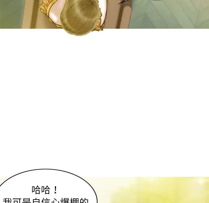 不可抗拒的吸引 - 第12話 - page 56