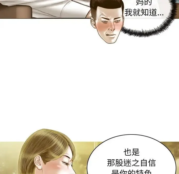 不可抗拒的吸引 - 第12話 - page 58