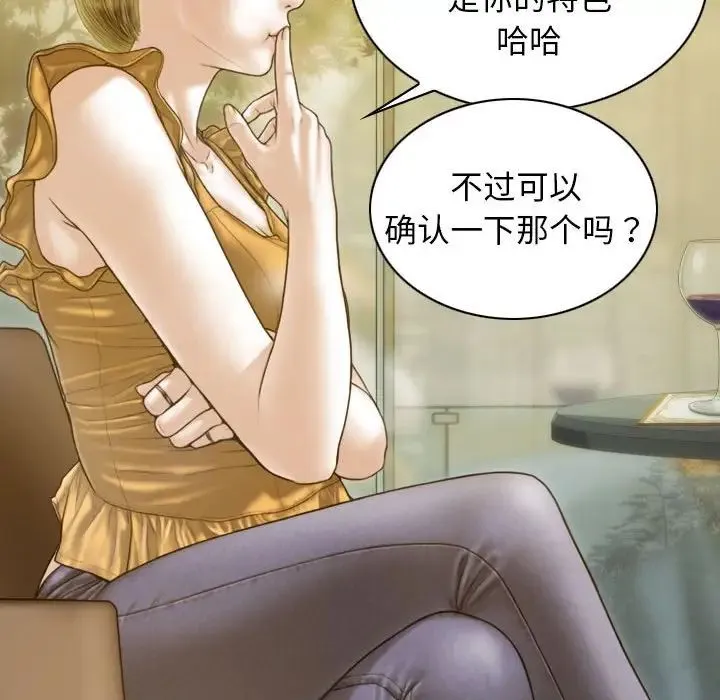 不可抗拒的吸引 - 第12話 - page 59
