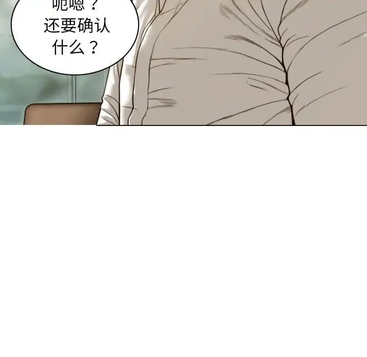 不可抗拒的吸引 - 第12話 - page 62