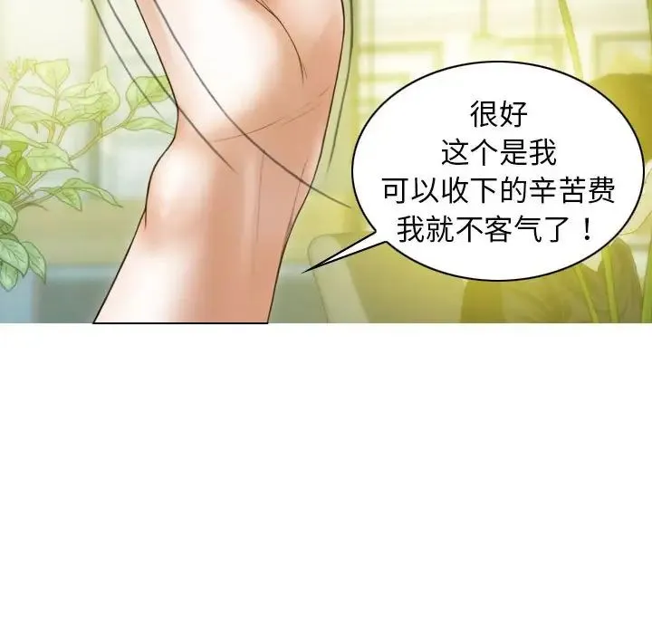 不可抗拒的吸引 - 第12話 - page 64