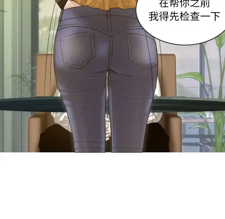 不可抗拒的吸引 - 第12話 - page 66