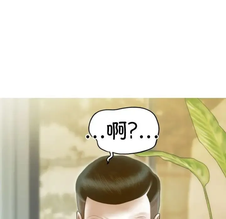 不可抗拒的吸引 - 第12話 - page 67