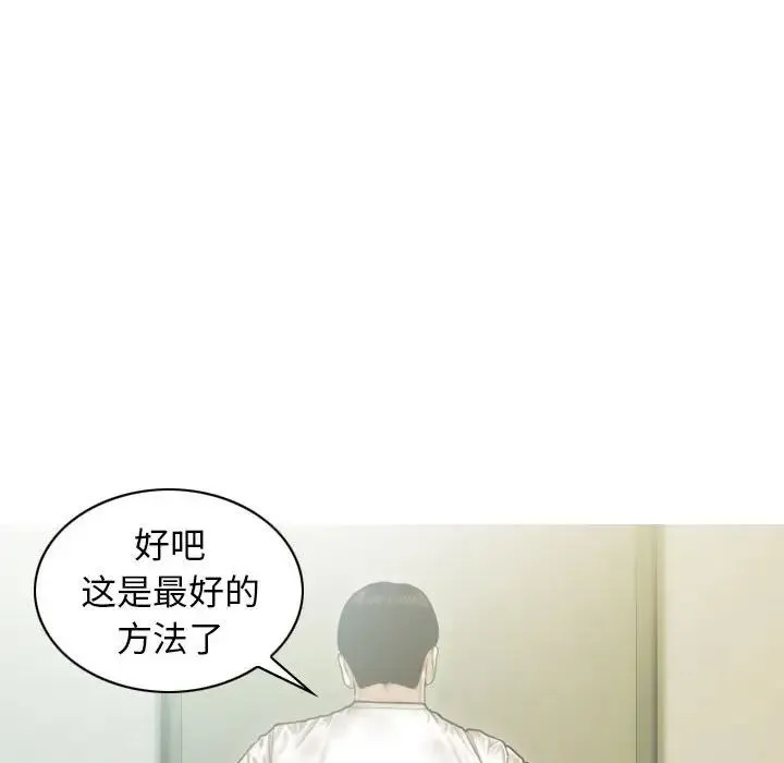不可抗拒的吸引 - 第12話 - page 71