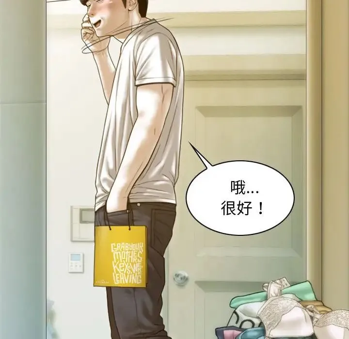 不可抗拒的吸引 - 第12話 - page 76