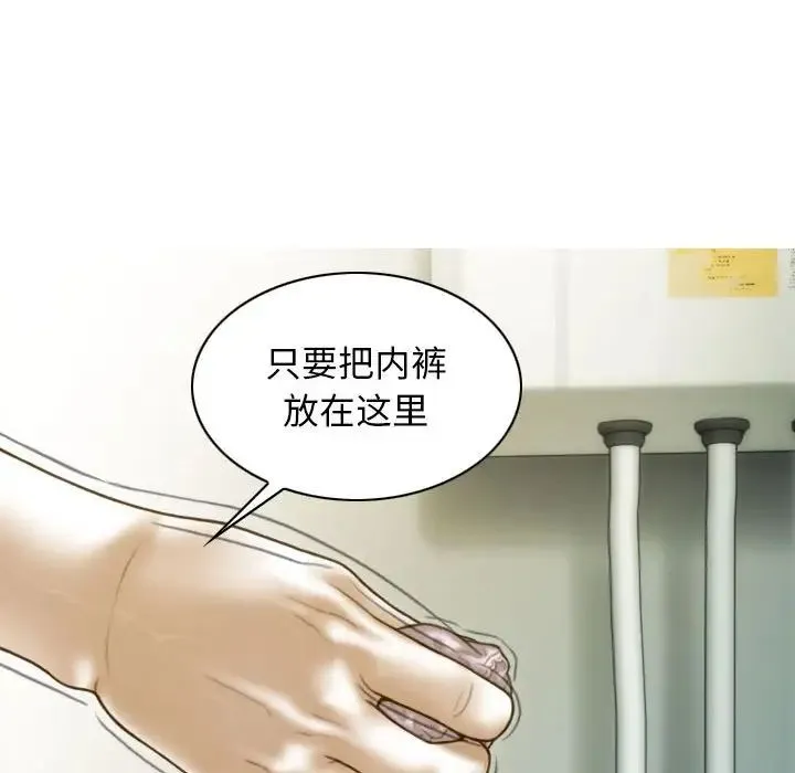 不可抗拒的吸引 - 第12話 - page 78