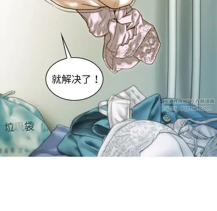 不可抗拒的吸引 - 第12話 - page 79