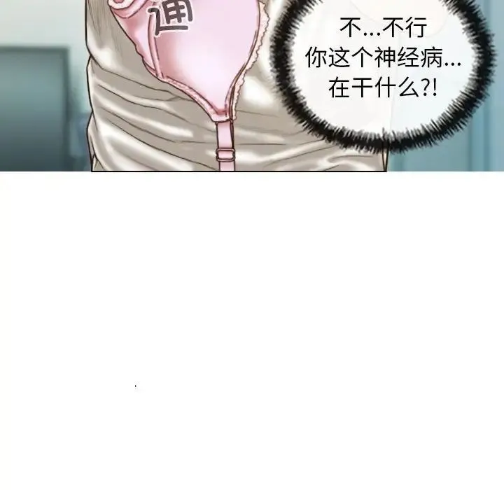 不可抗拒的吸引 - 第12話 - page 88