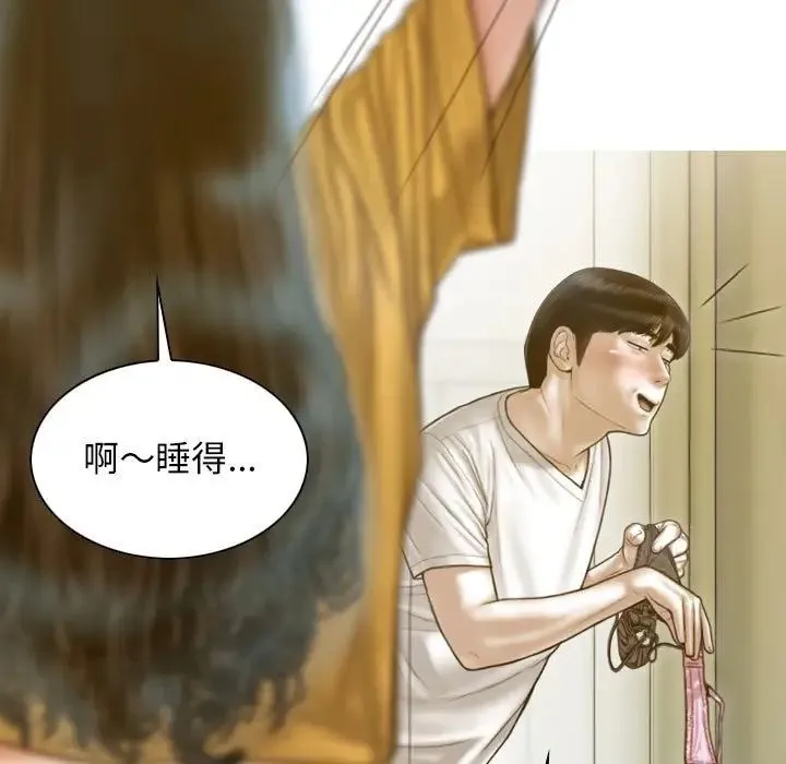 不可抗拒的吸引 - 第12話 - page 91