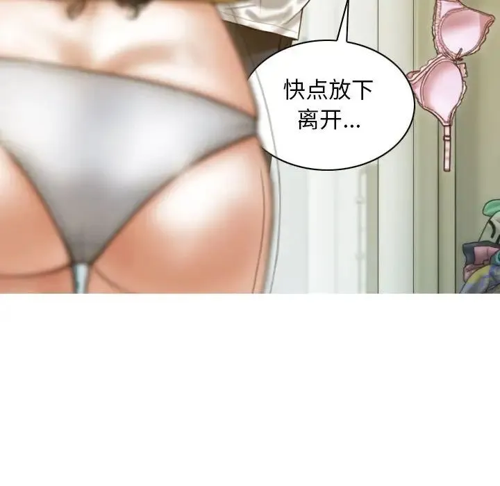 不可抗拒的吸引 - 第12話 - page 92