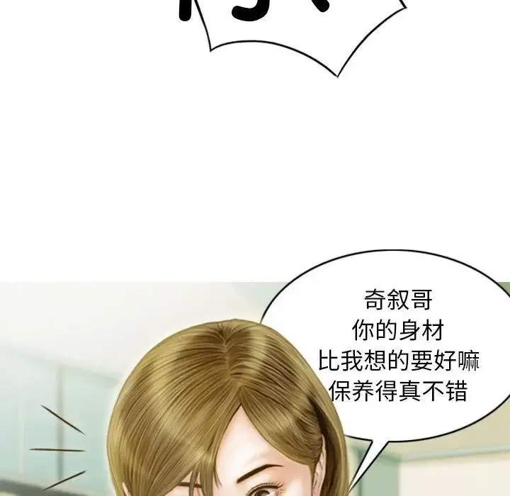 不可抗拒的吸引 - 第12話 - page 100