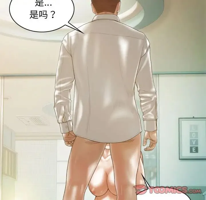 不可抗拒的吸引 - 第12話 - page 117