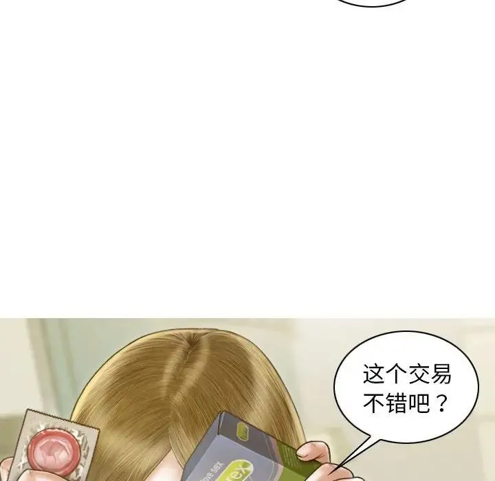 不可抗拒的吸引 - 第12話 - page 128