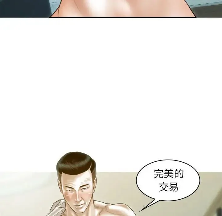 不可抗拒的吸引 - 第12話 - page 130
